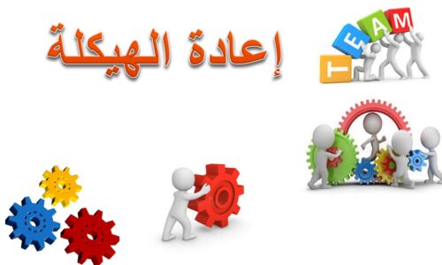 الصورة المصغرة للدورة